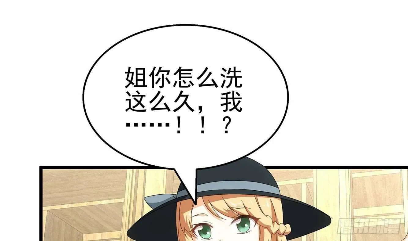 第29话 假扮男朋友？ 第8页