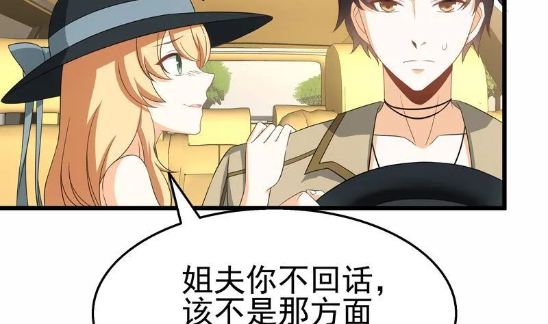 第28话 掀起波澜 第11页