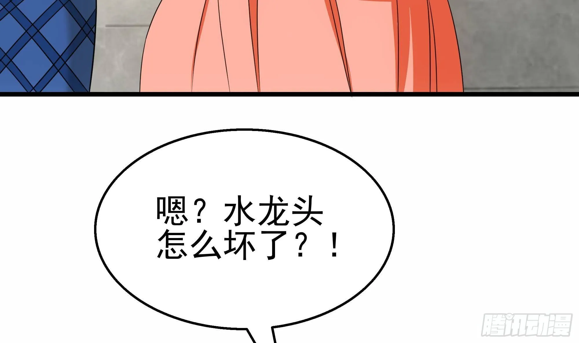 第28话 掀起波澜 第33页