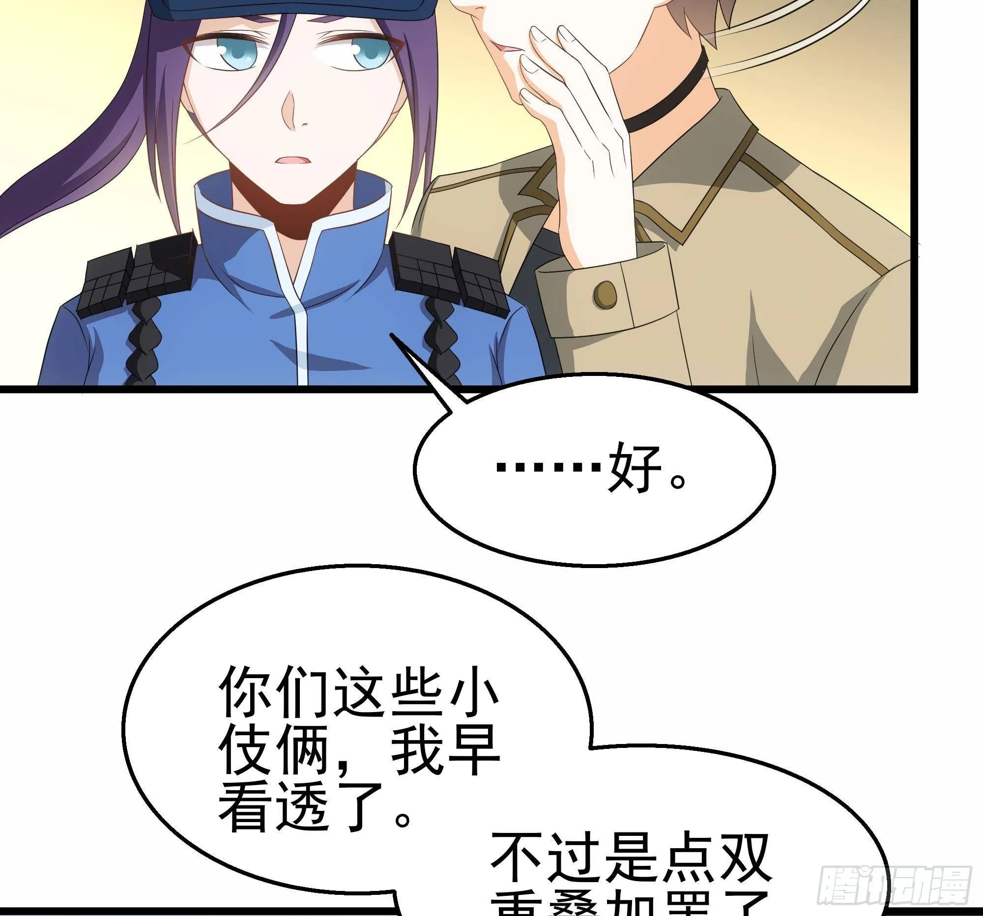 第26话 走？你们被逮捕了！ 第16页