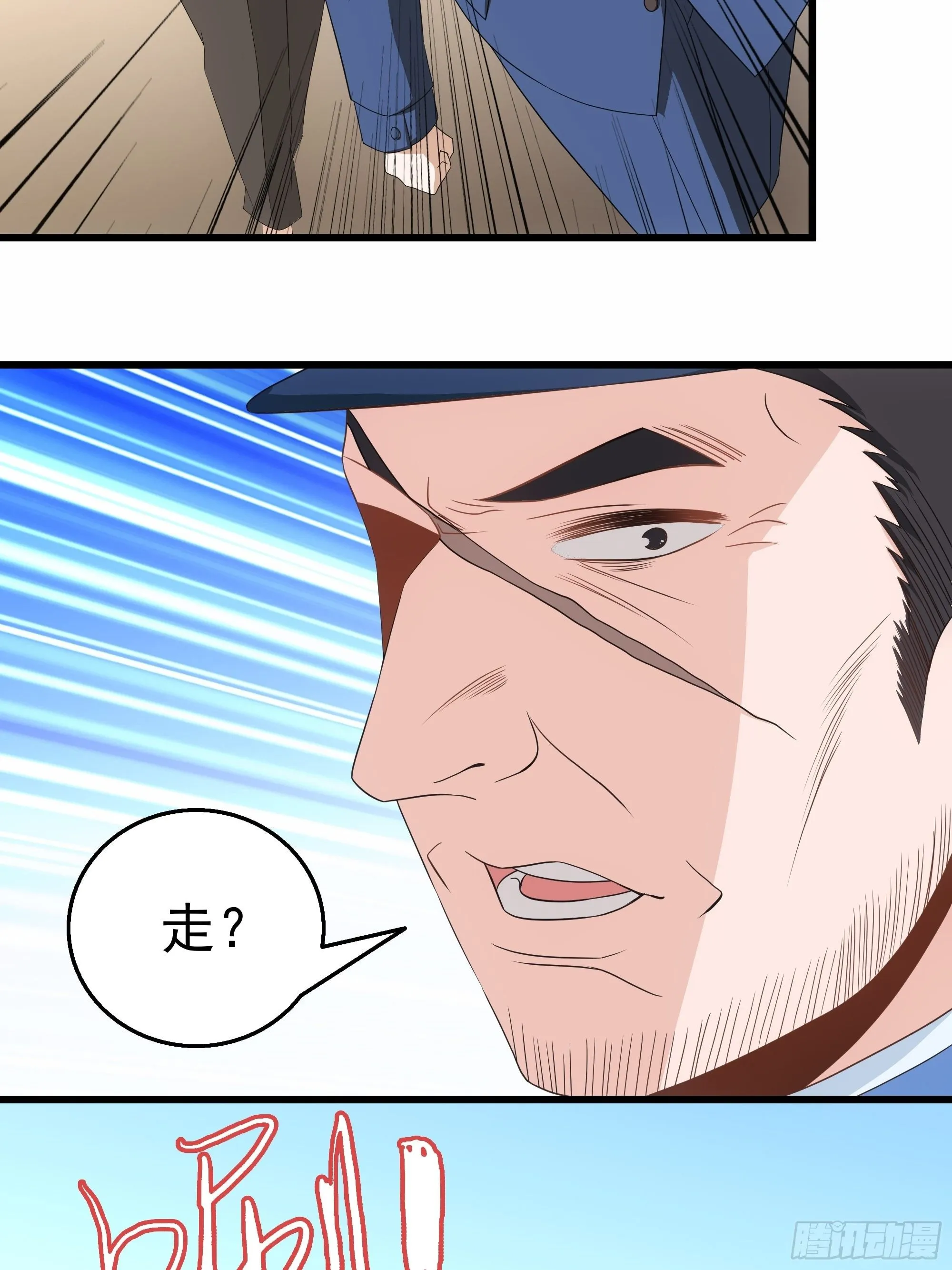 第26话 走？你们被逮捕了！ 第38页