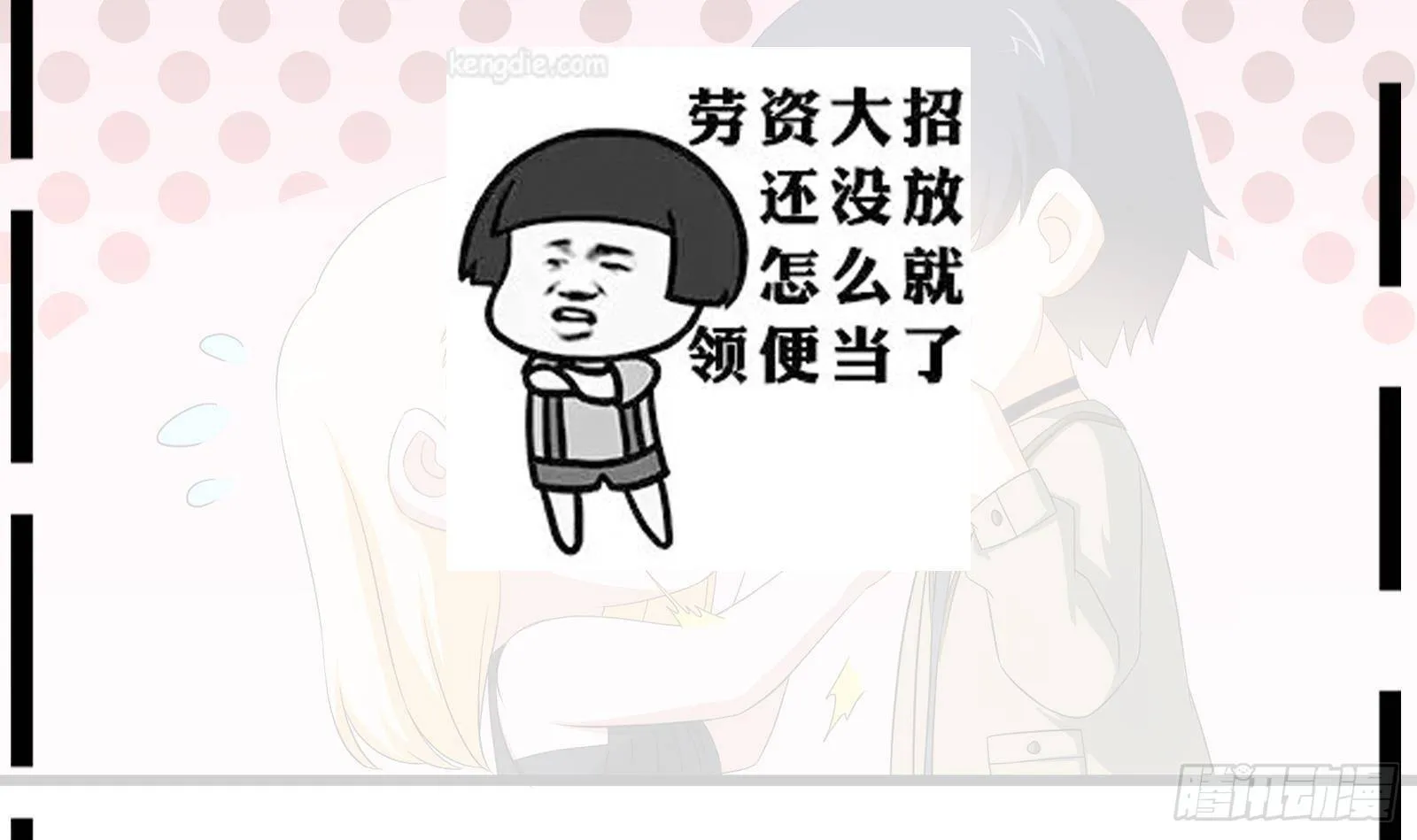 第26话 走？你们被逮捕了！ 第43页