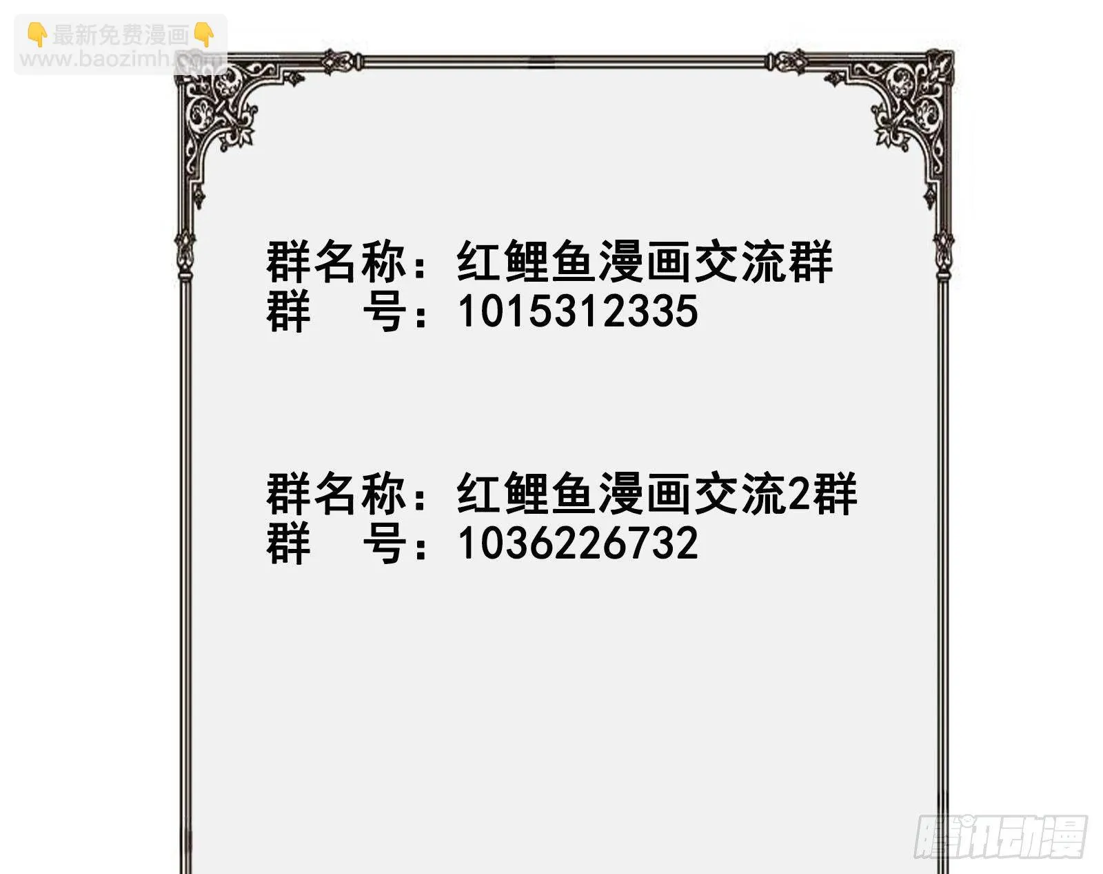 第26话 走？你们被逮捕了！ 第51页