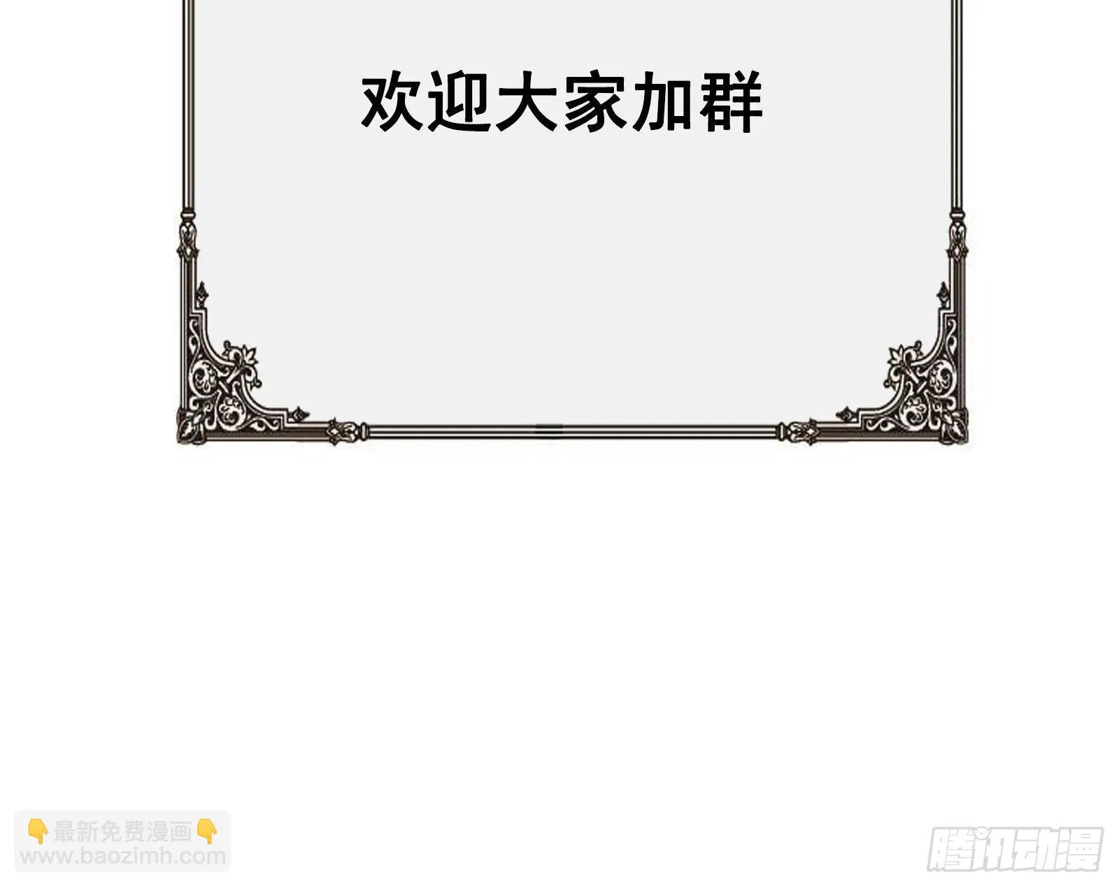 第26话 走？你们被逮捕了！ 第52页
