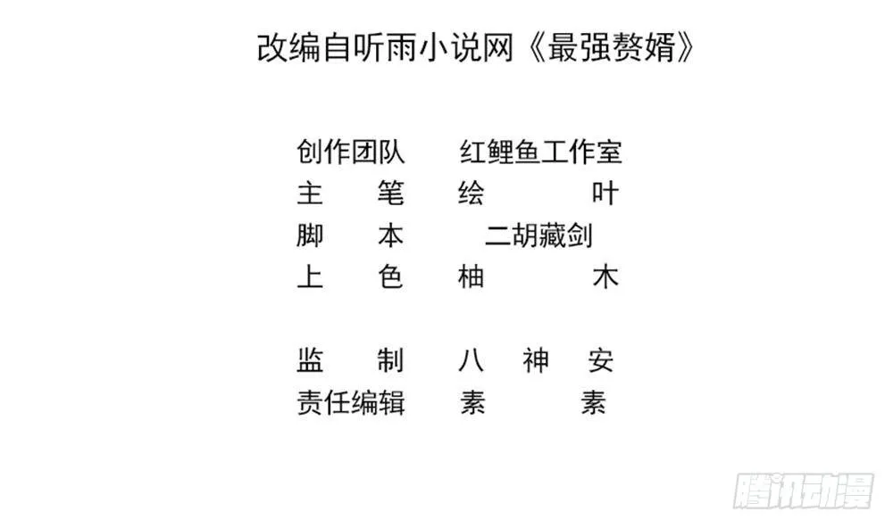 第24话 出卖兄弟很在行 第4页