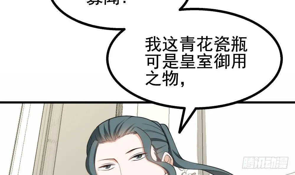 第19话 一千万的赝品！ 第13页