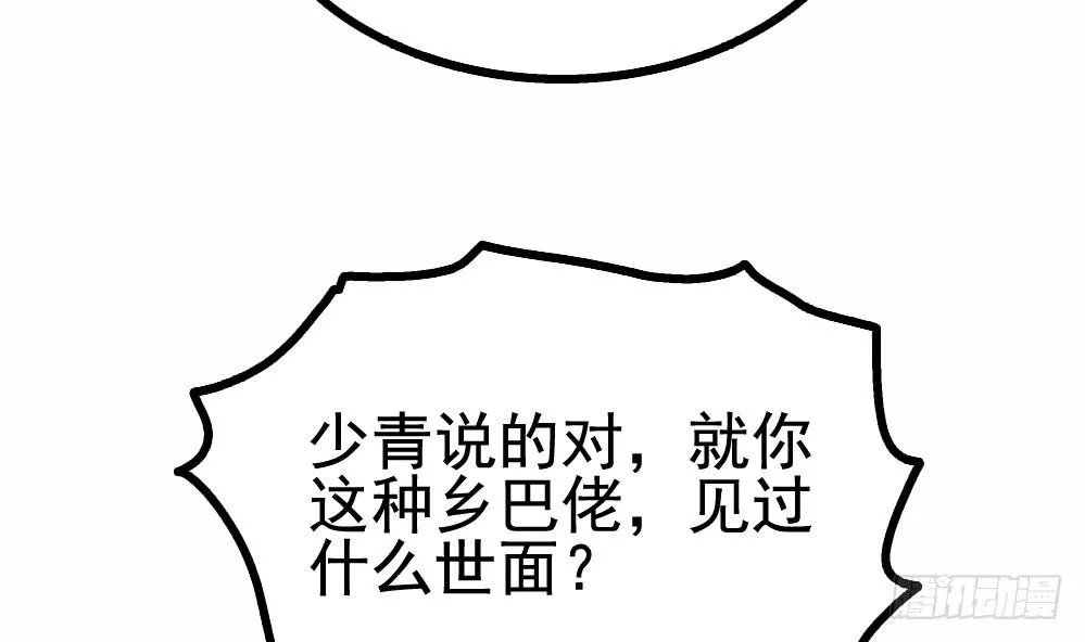 第19话 一千万的赝品！ 第16页