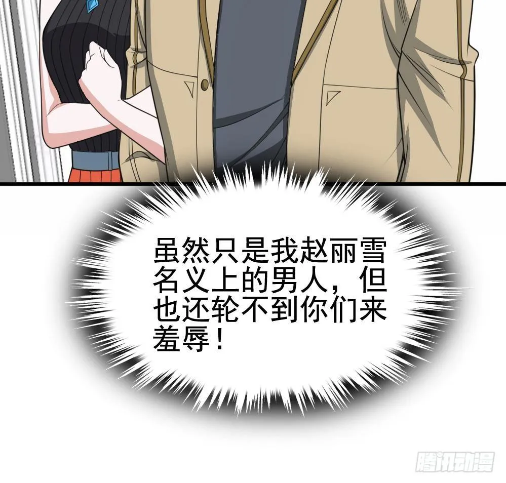 第19话 一千万的赝品！ 第21页