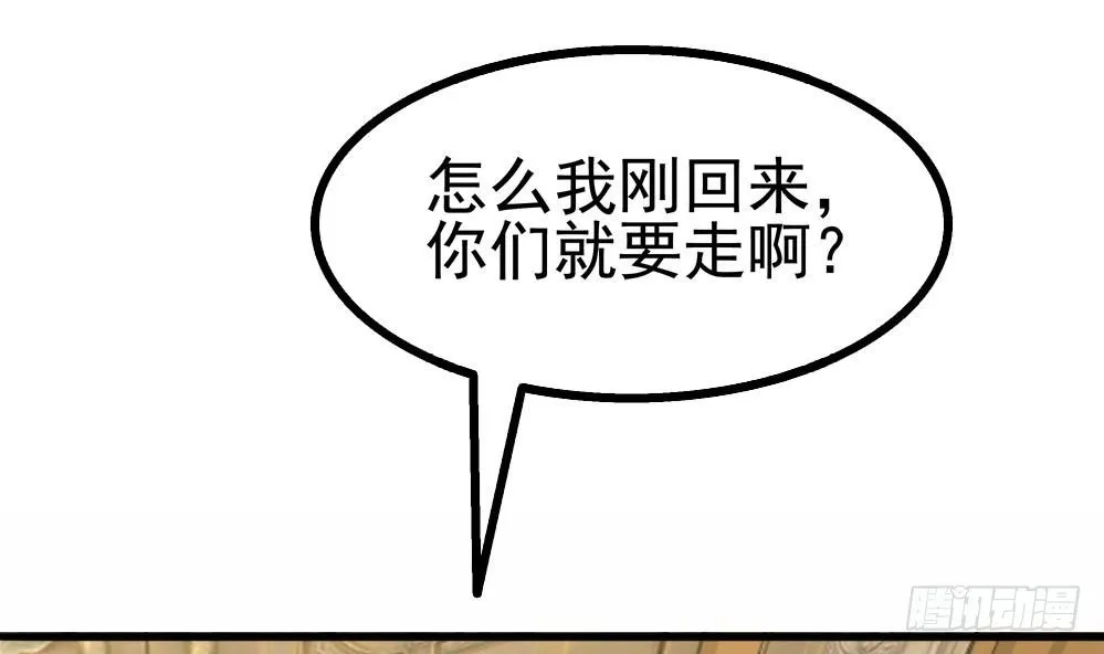 第19话 一千万的赝品！ 第22页
