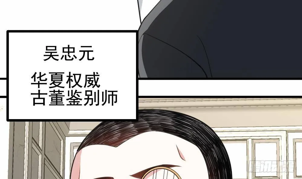 第19话 一千万的赝品！ 第28页