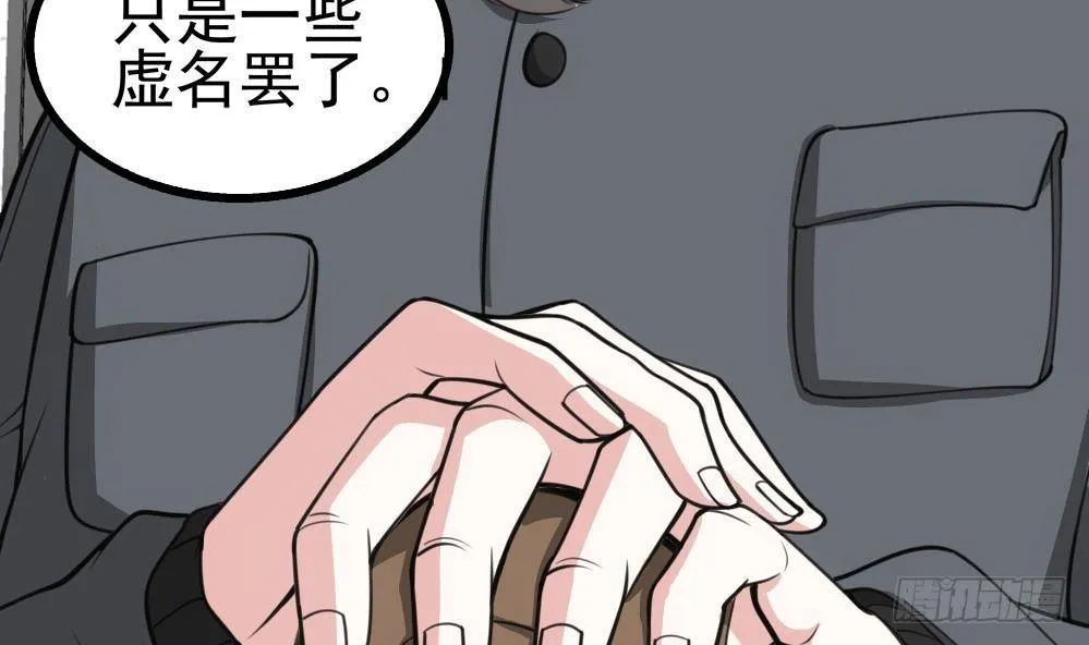 第19话 一千万的赝品！ 第30页