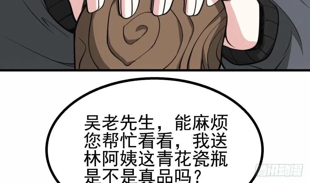 第19话 一千万的赝品！ 第31页