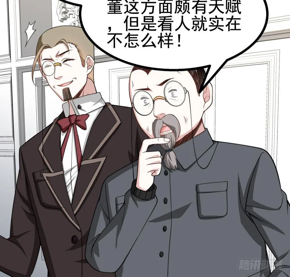 第19话 一千万的赝品！ 第46页