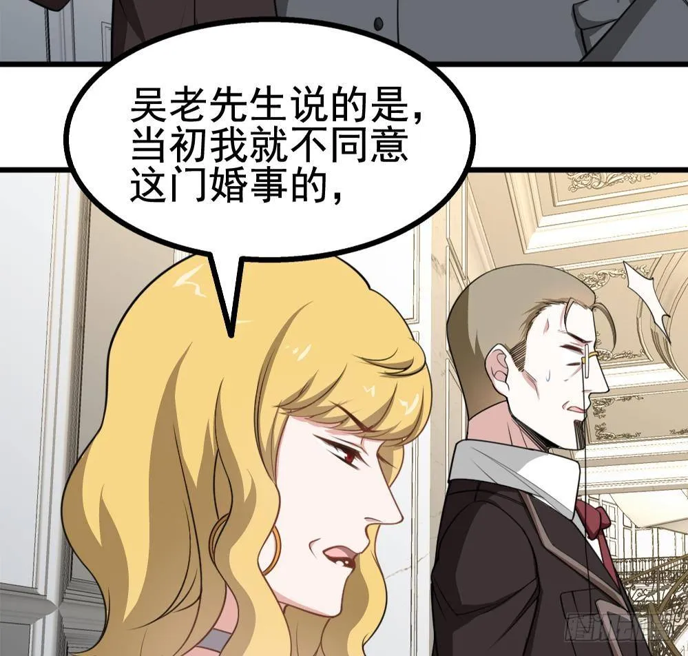 第19话 一千万的赝品！ 第47页