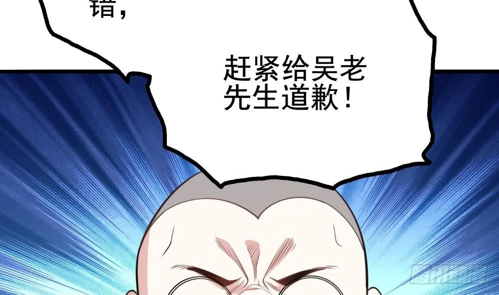 第19话 一千万的赝品！ 第53页