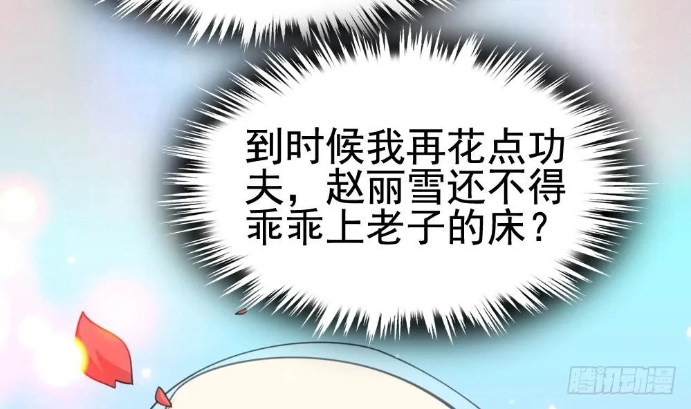 第19话 一千万的赝品！ 第57页