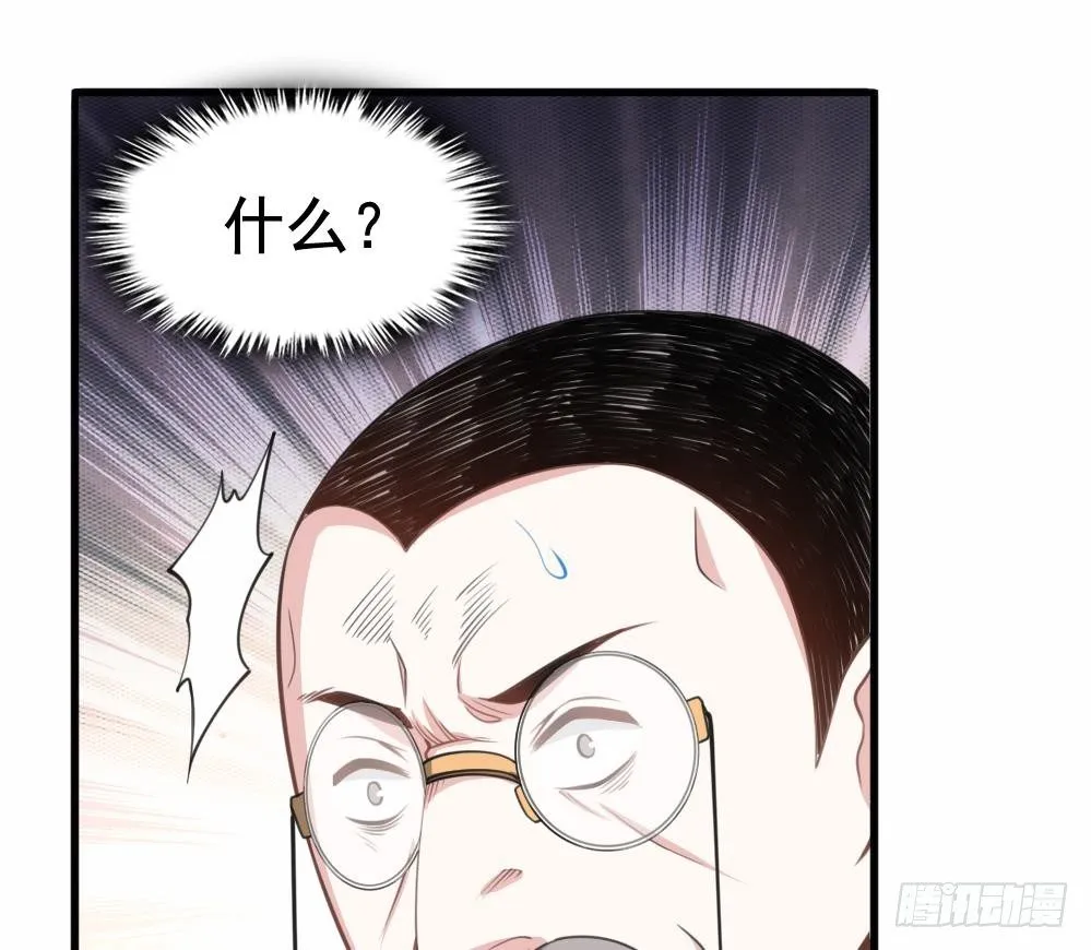 第19话 一千万的赝品！ 第68页