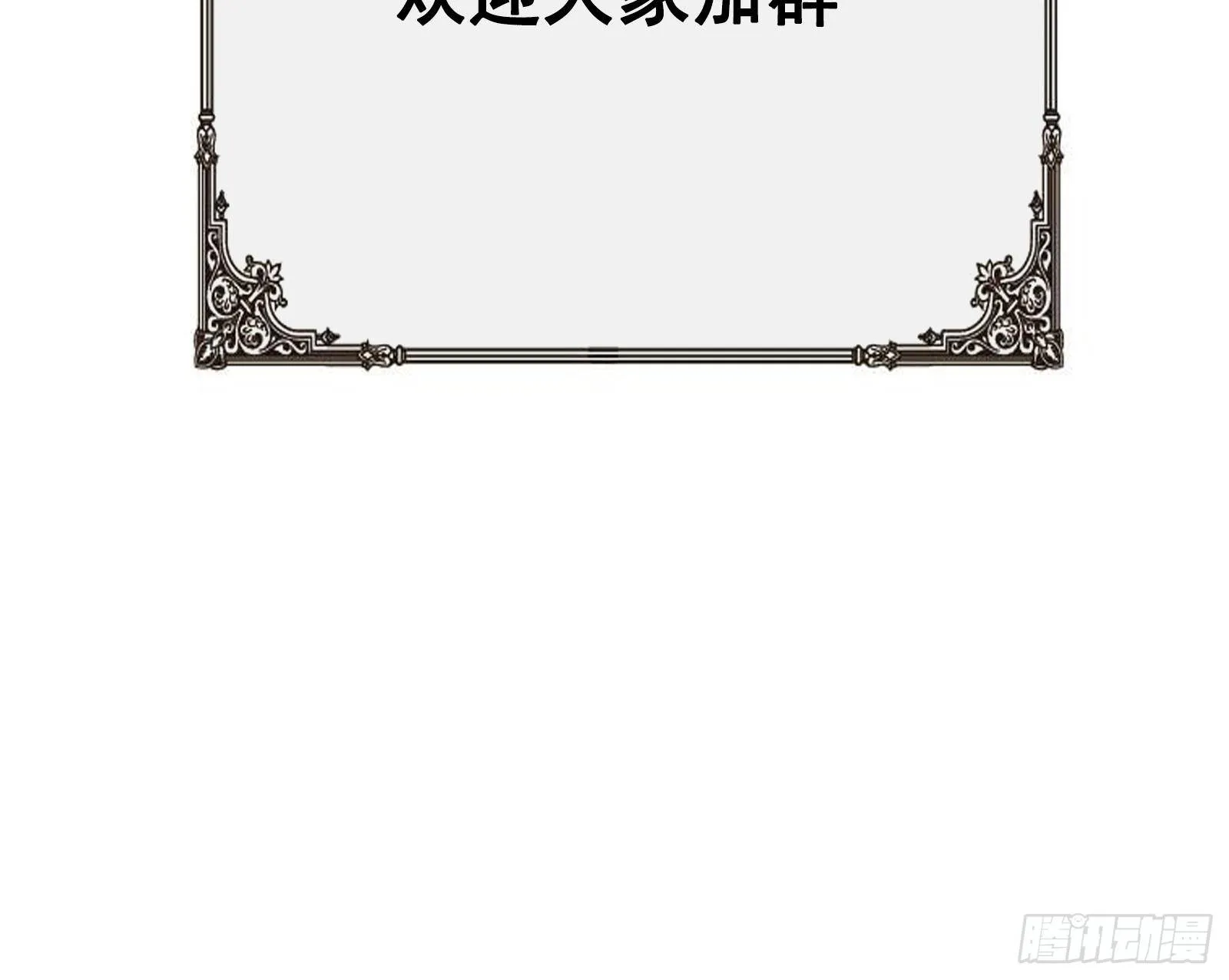 第19话 一千万的赝品！ 第81页