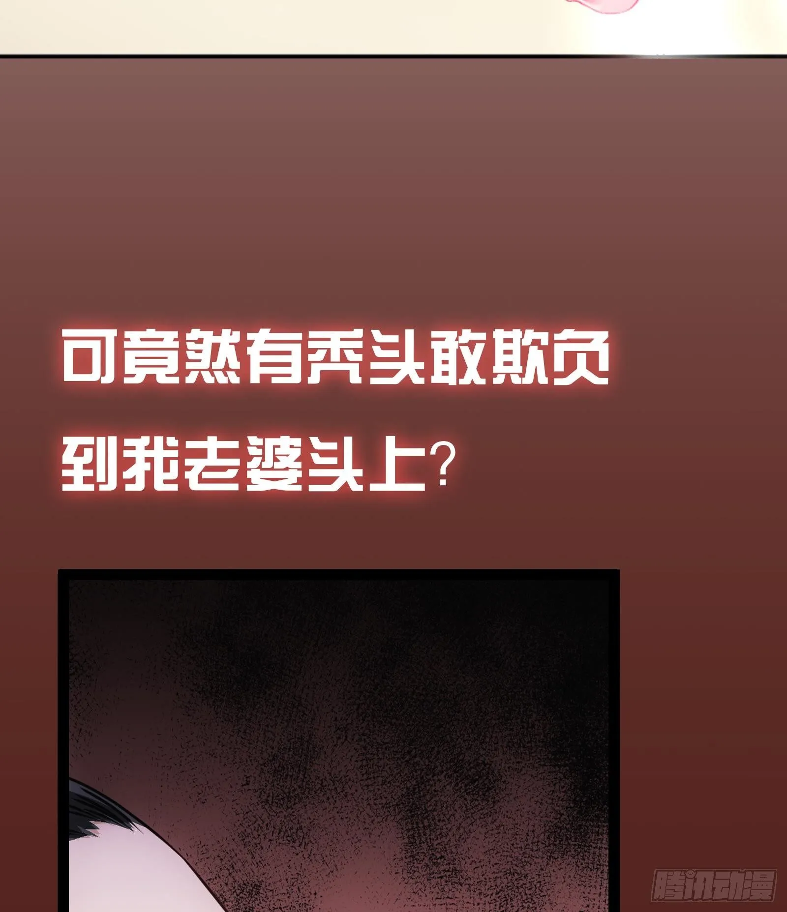 第0话 最强预告！ 第26页