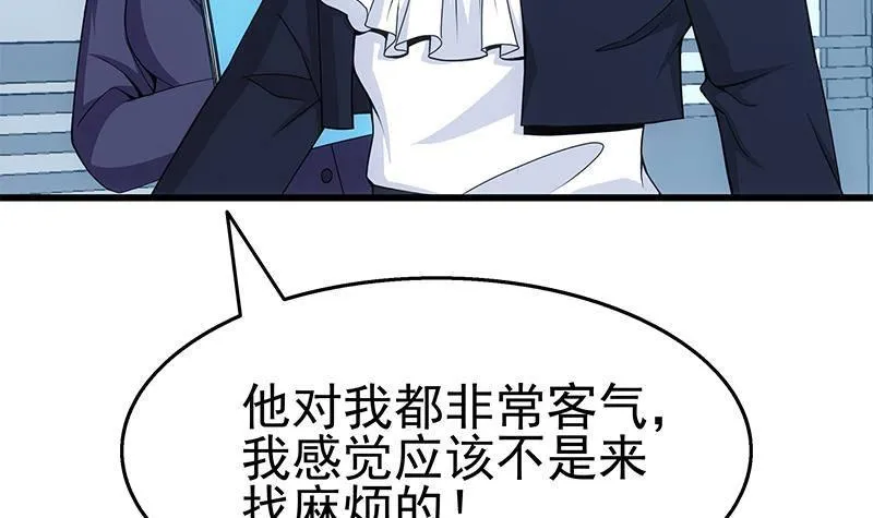 第5话 送给老婆的大礼！ 第10页