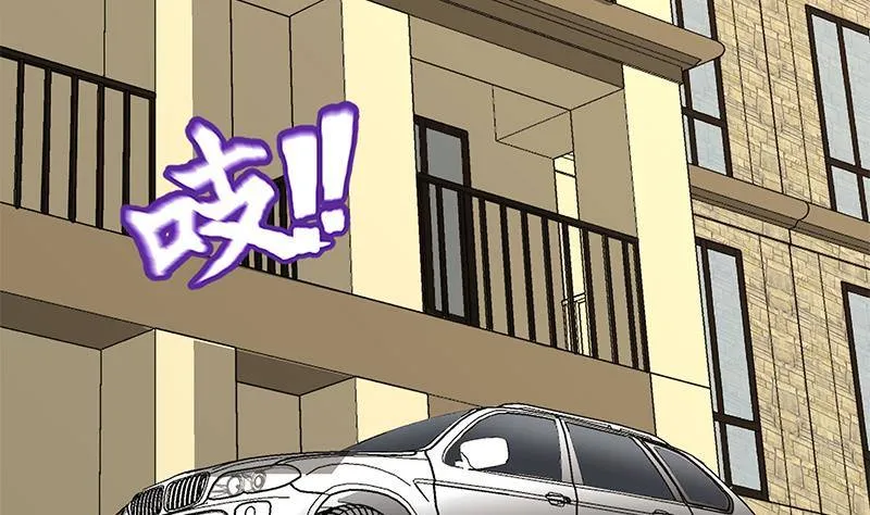 第11话 老婆生气了！ 第44页