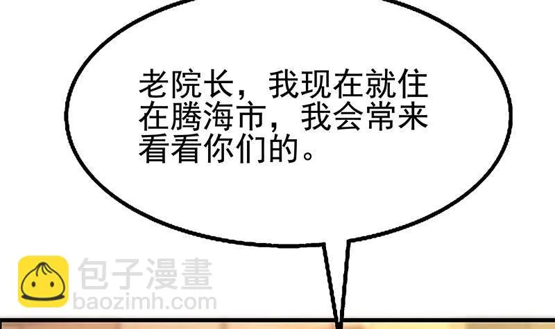 第13话 情敌见面分外眼红 第10页