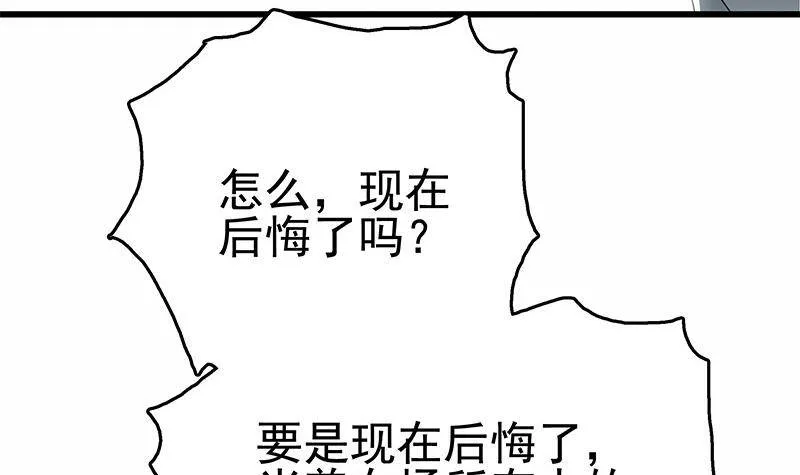 第14话 有种来打赌 第34页