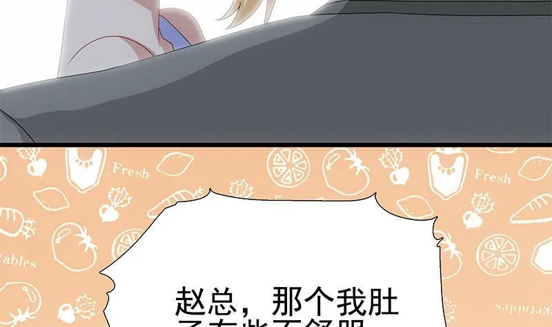第14话 有种来打赌 第51页