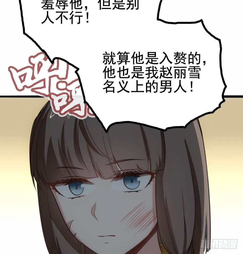 第16话 垃圾，跪下！ 第78页