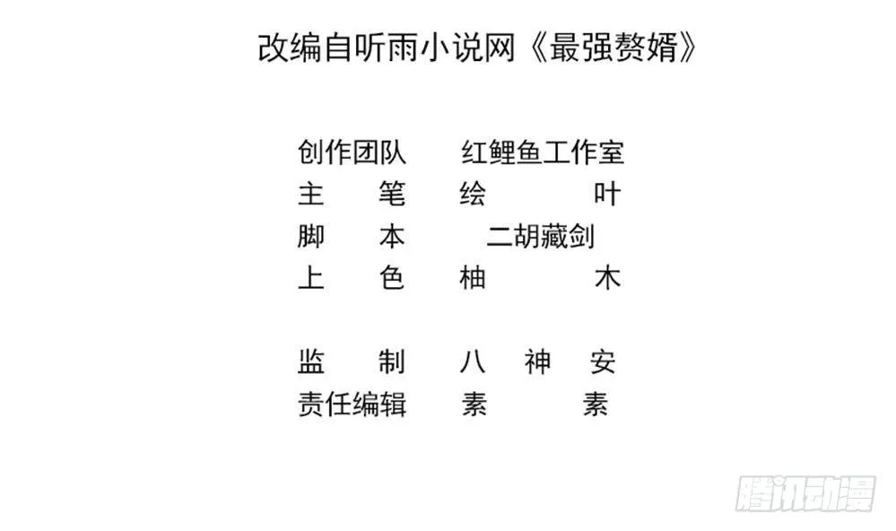 第17话 特别挣钱的合同 第4页