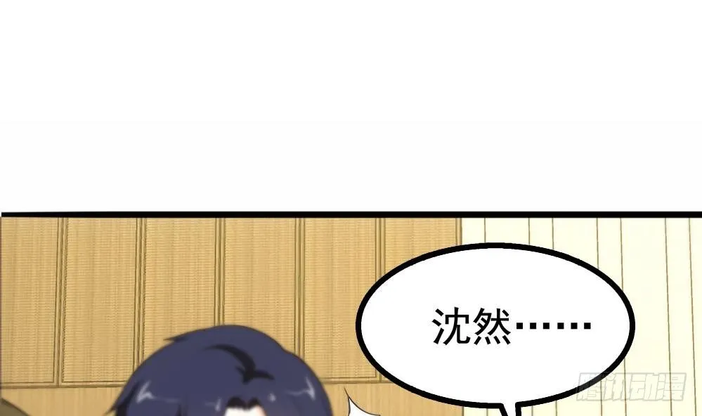 第17话 特别挣钱的合同 第5页