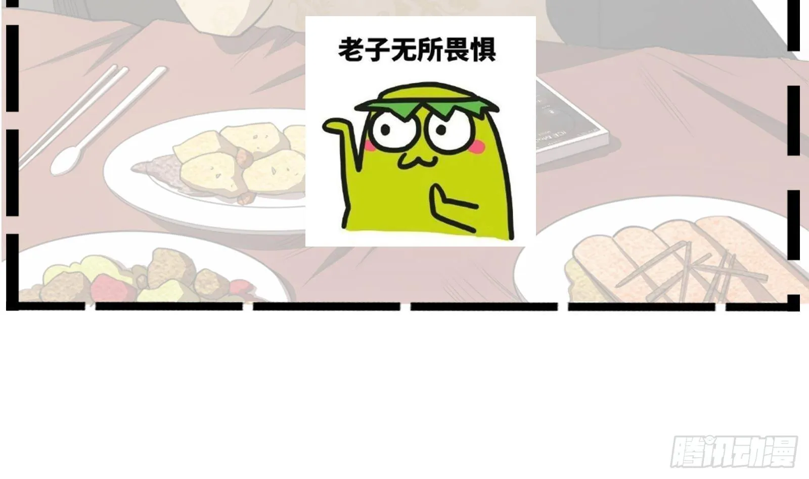 第17话 特别挣钱的合同 第52页