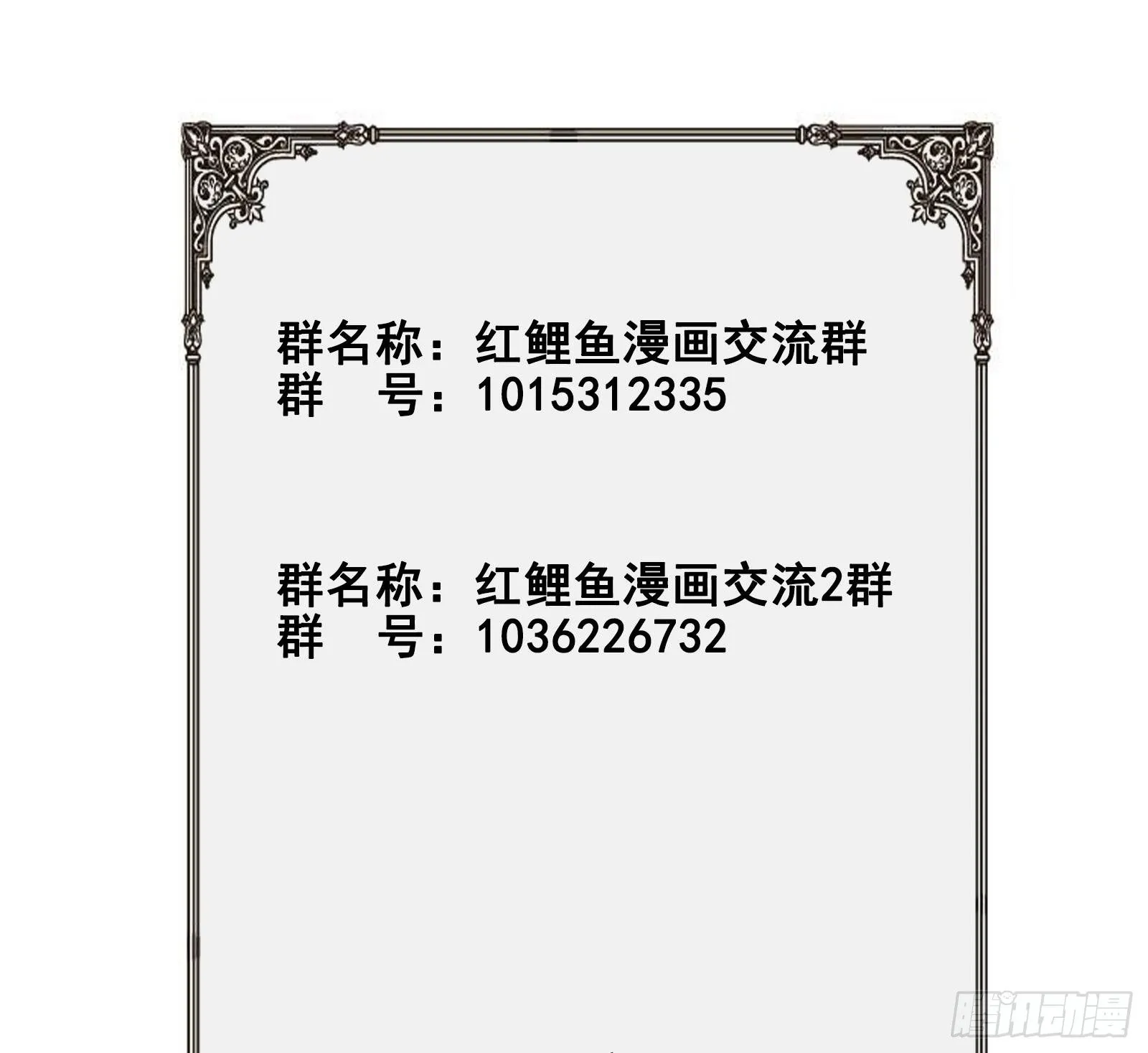 第17话 特别挣钱的合同 第56页
