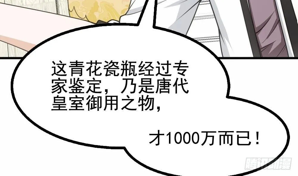 第18话 上门挑衅！ 第56页