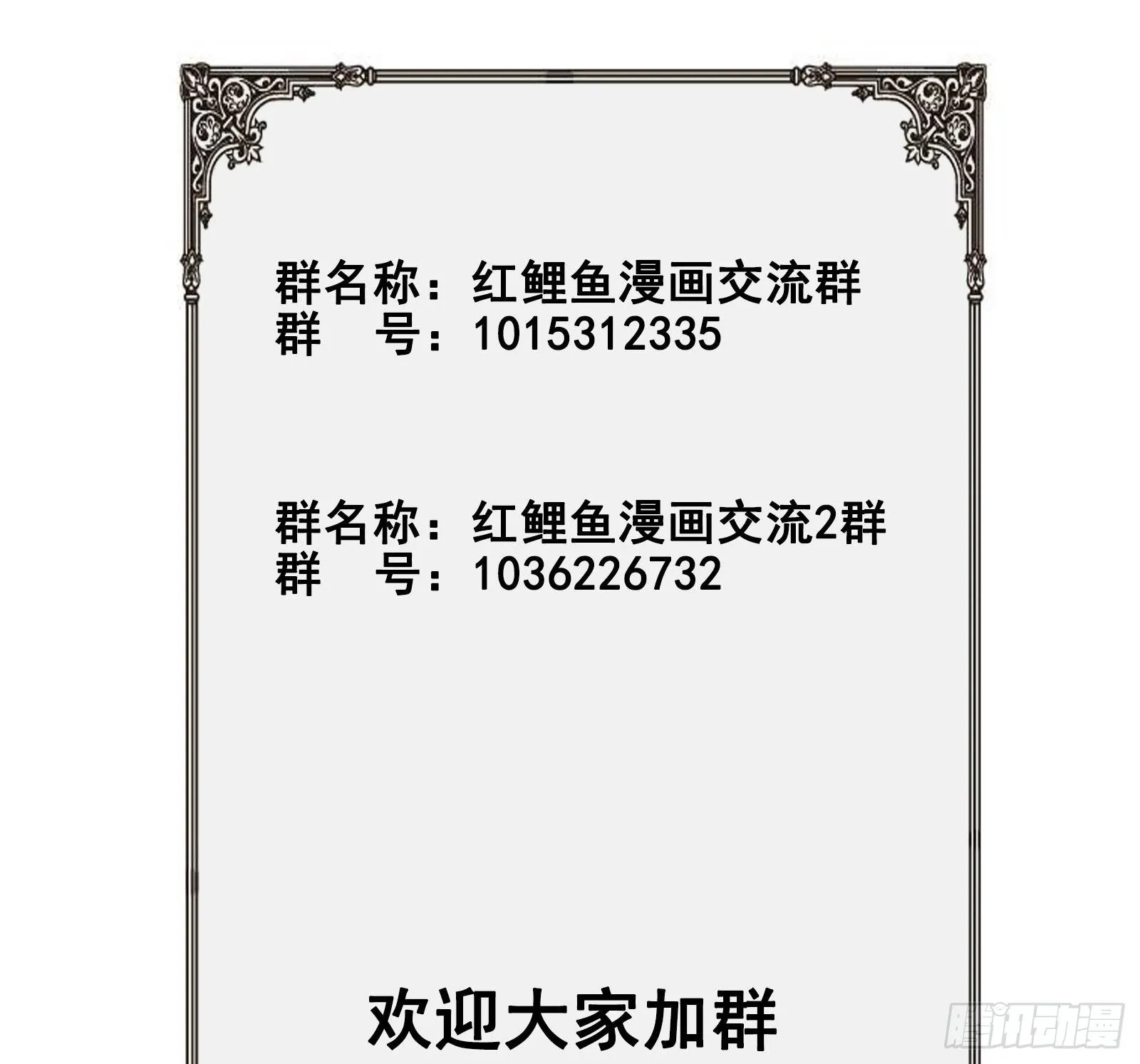 第18话 上门挑衅！ 第74页