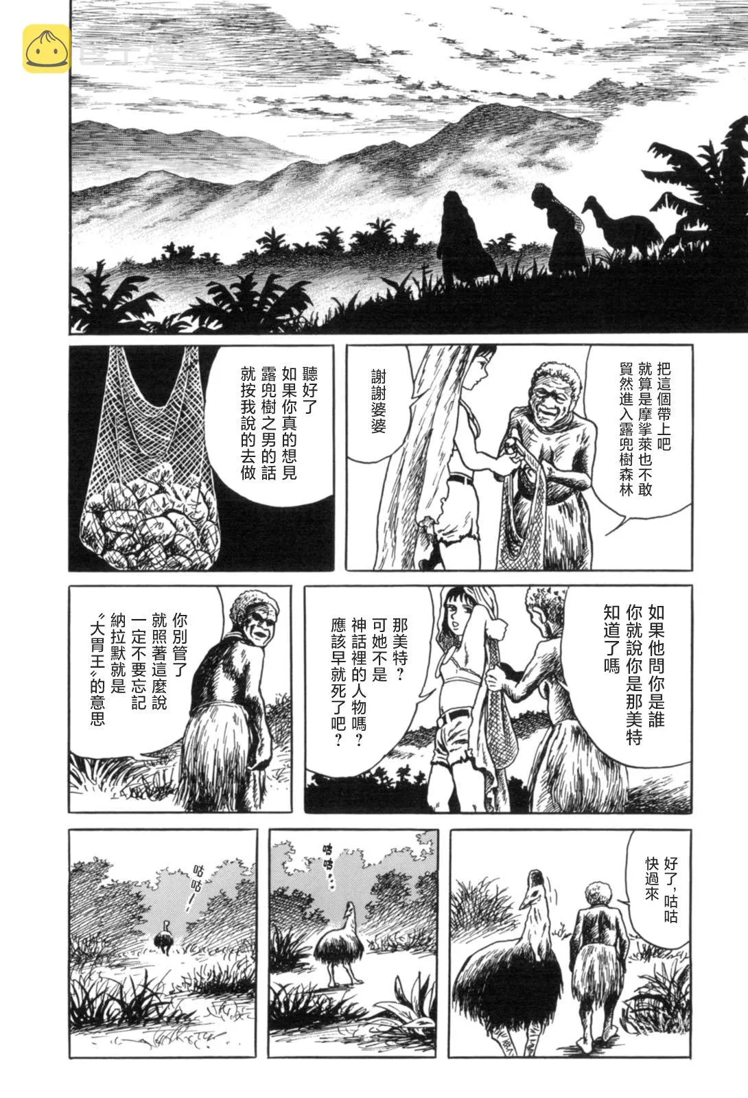 第10话 第16页