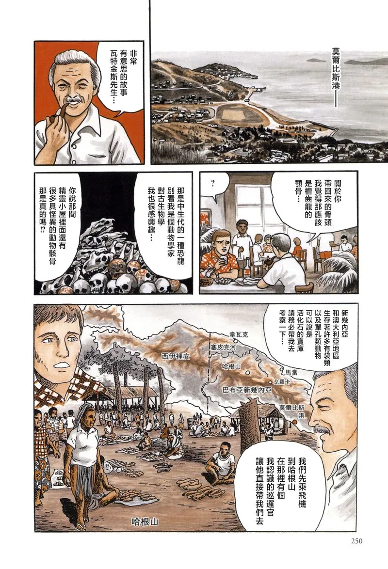 第8话 第7页