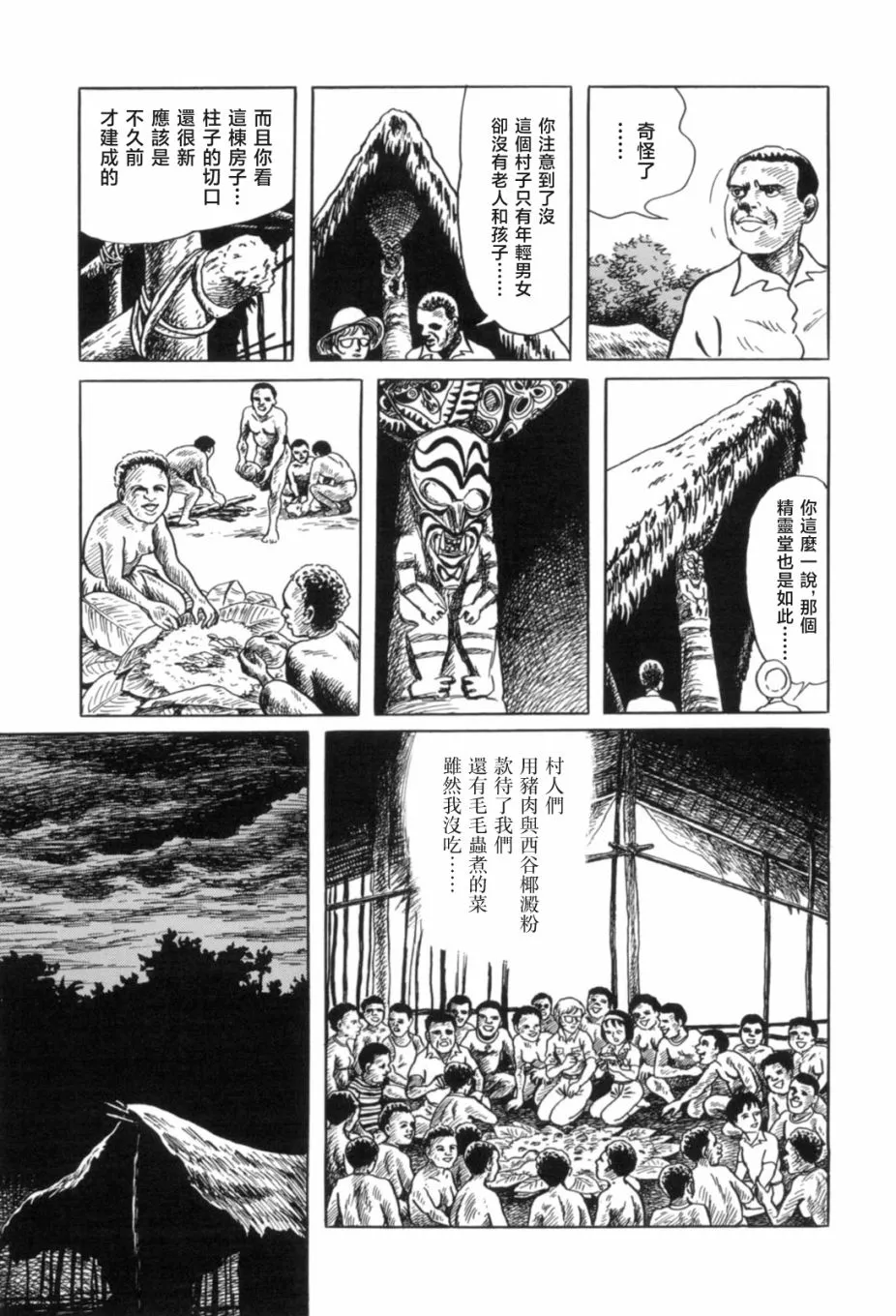 第7话 第15页