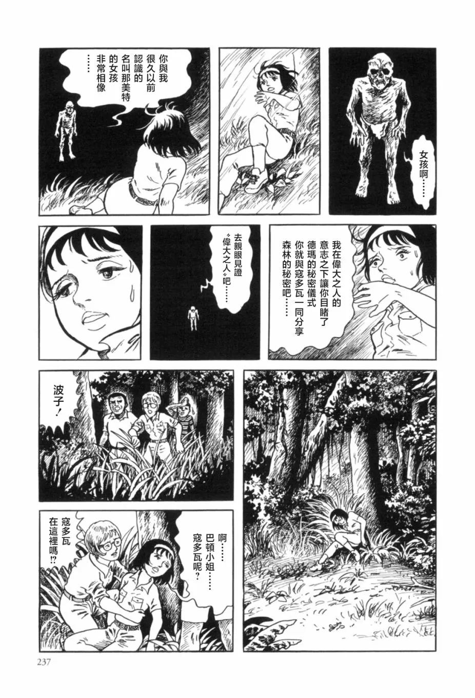 第7话 第33页