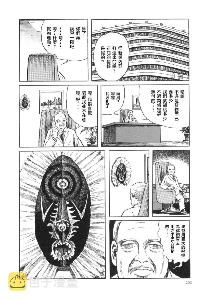 第6话 第37页