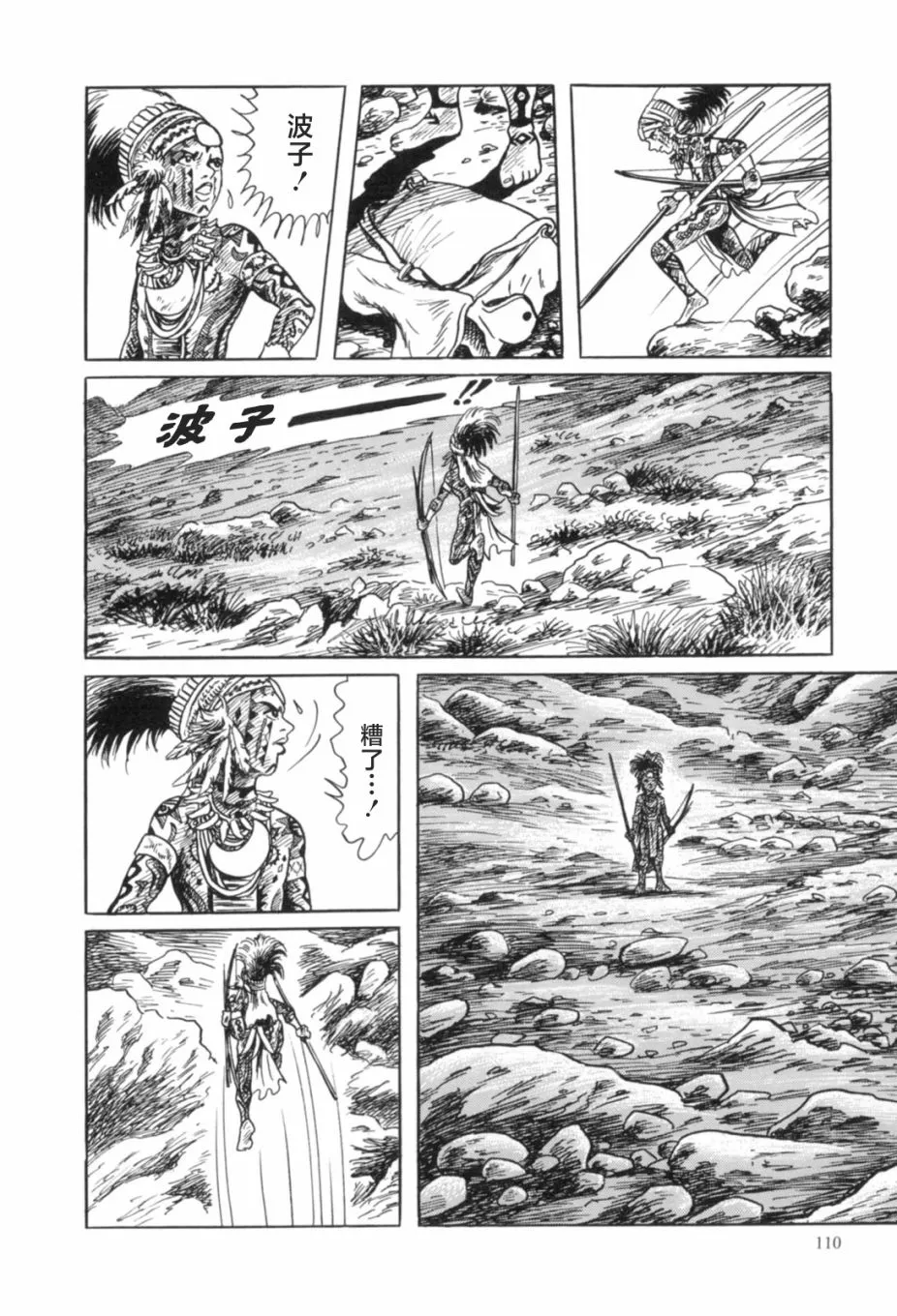 第4话 第8页