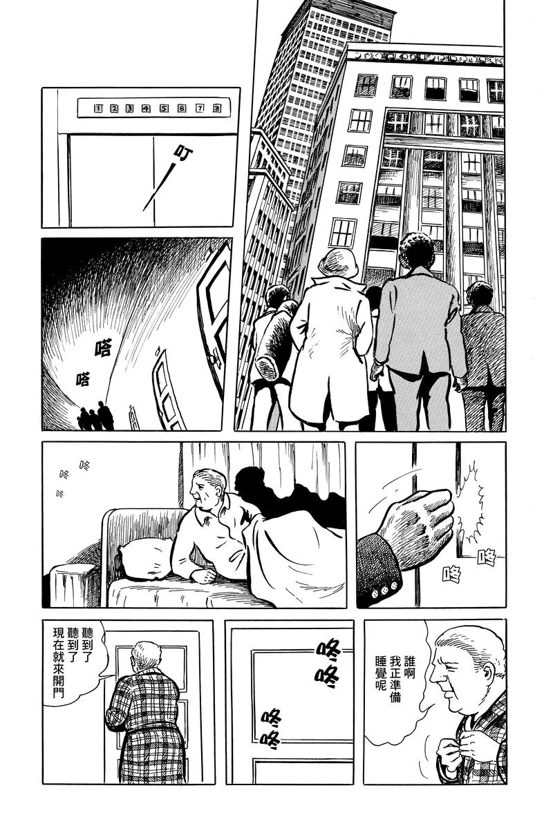 第2话 第3页