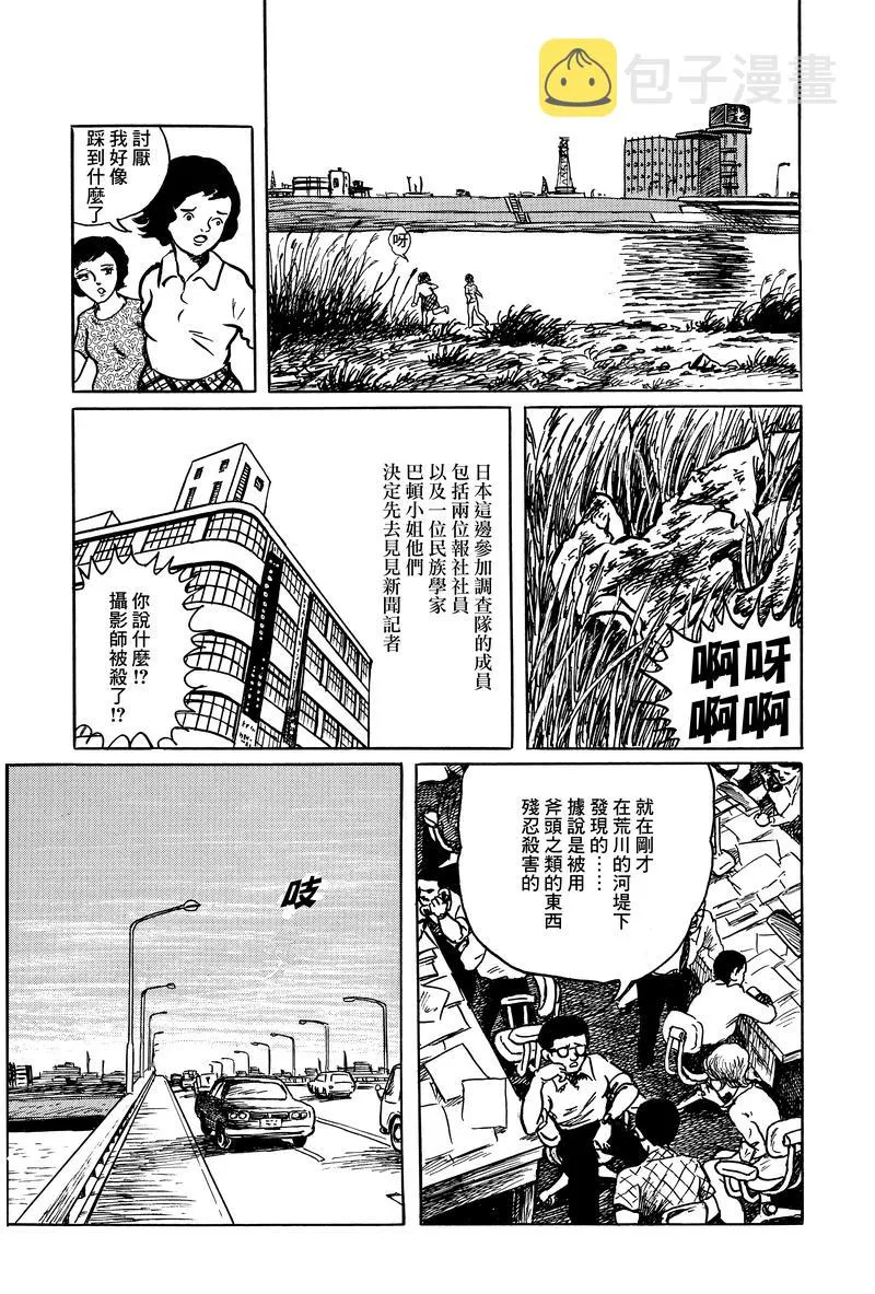 第2话 第13页