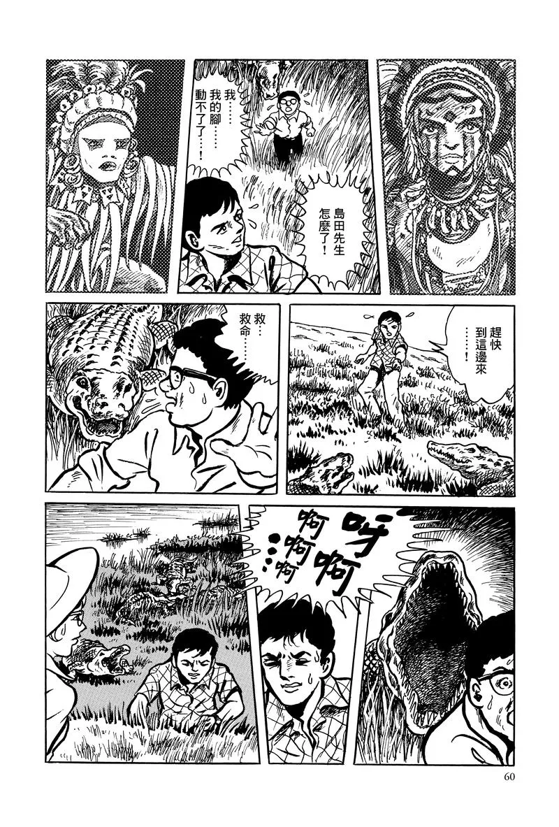 第2话 第20页