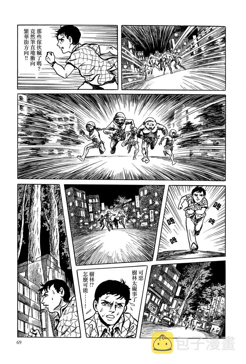 第2话 第29页