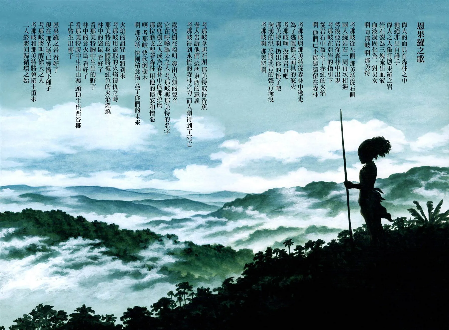 第1话 第3页