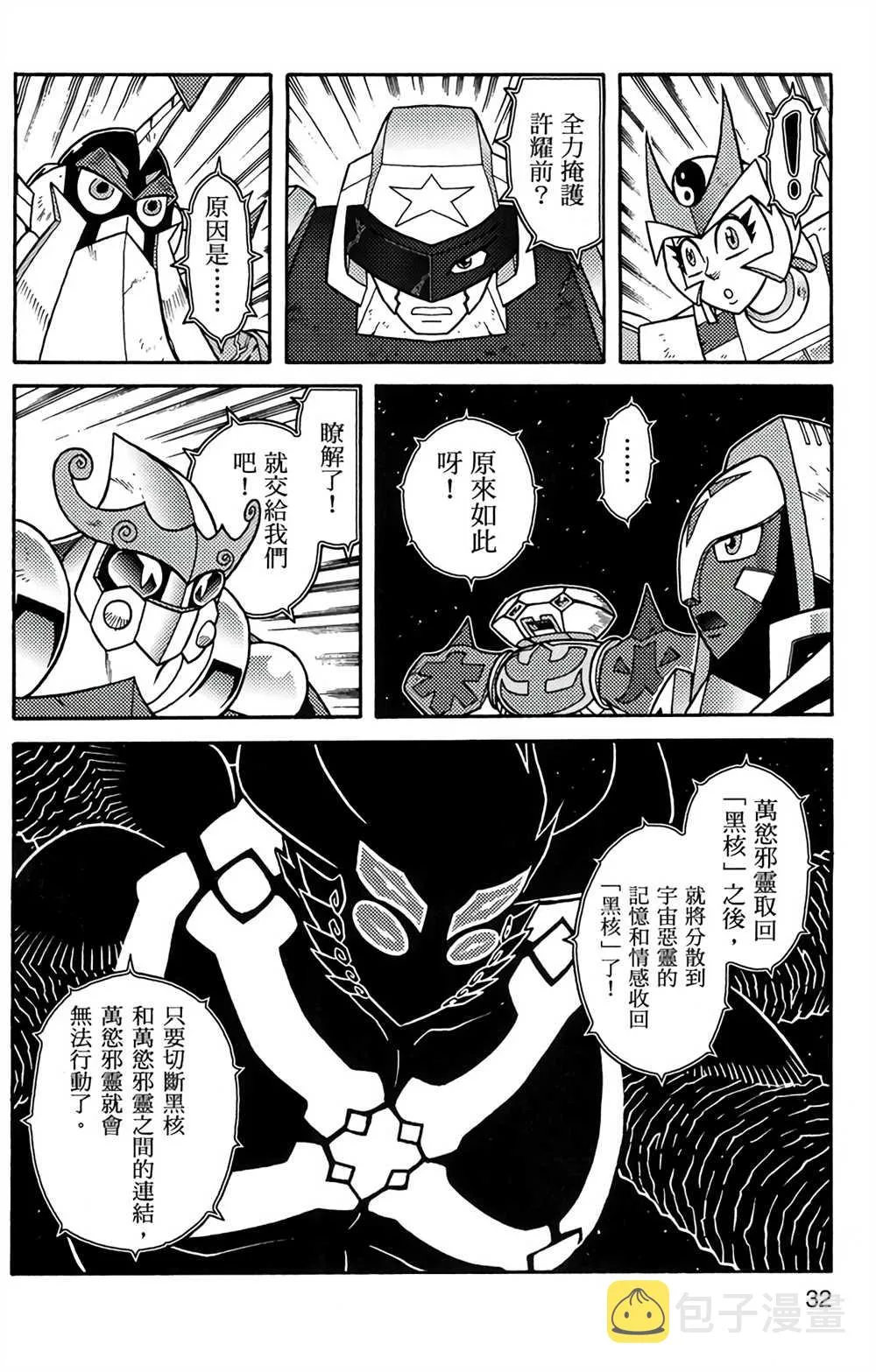 第9卷 第31页
