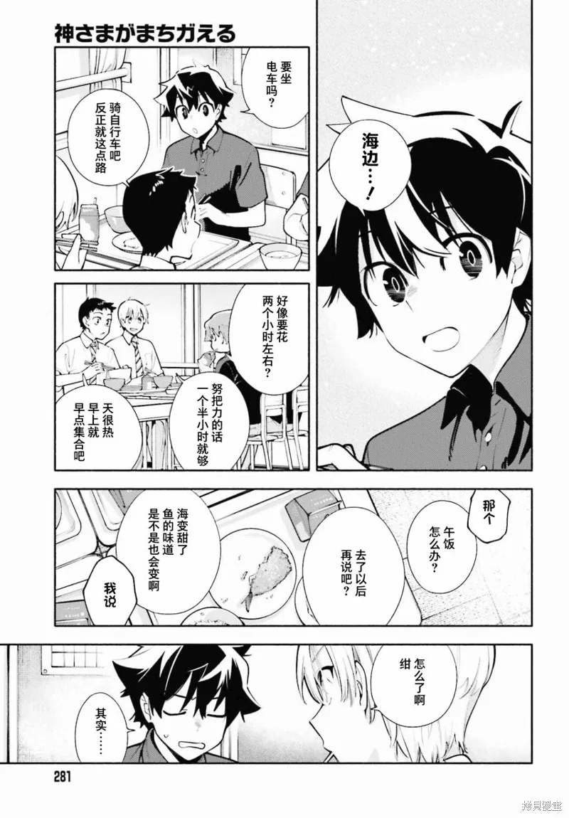 第15话 第3页