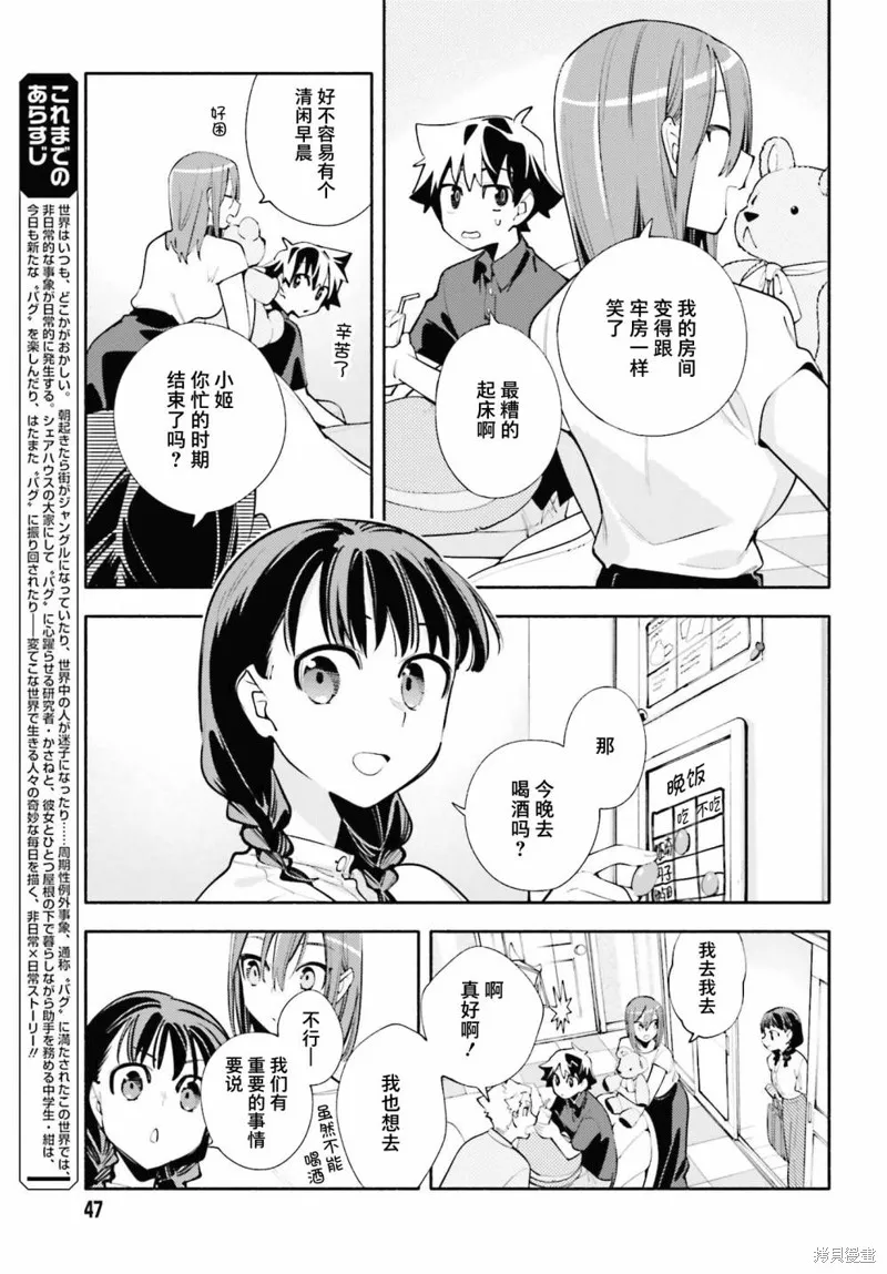第18话 第3页