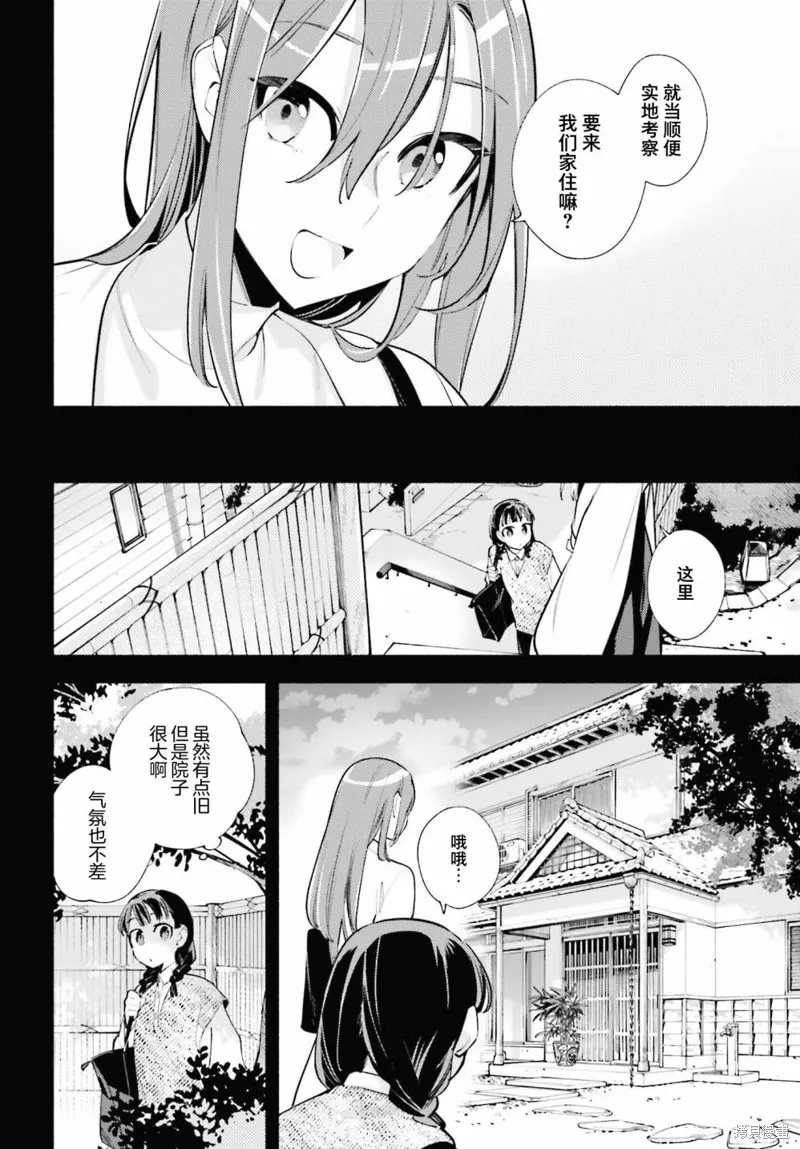 第18话 第14页